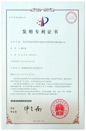 电木浪板专利1