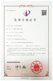 电木浪板专利2