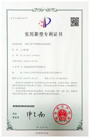 电木浪板专利3