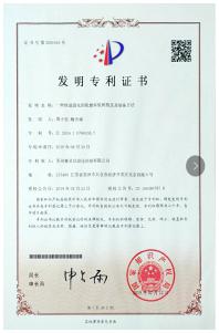 电木浪板专利6