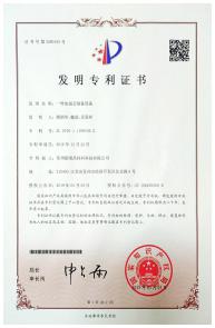 电木浪板专利7