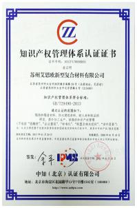 电木浪板专利8