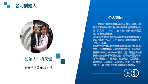 梅天诚
